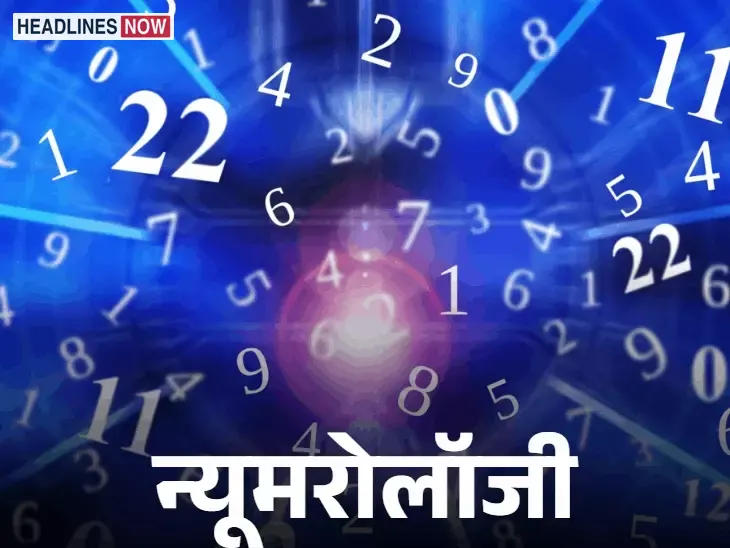 Know how Sunday will be based on your birth date: Day beneficial for numbers 2, 5, 7, 8 and 9, while numbers 1 and 6 should remain cautious