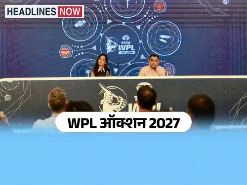 विमेंस प्रीमियर लीग का मिनी ऑक्शन आज:146 खिलाड़ियों पर लगेगी बोली, यूपी वॉरियर्स के पास सबसे ज्यादा पैसा; 6 प्लेयर्स, जिनपर रहेगी नजरें
